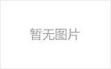 娄底网架加工之网架组成形式及内力分析
